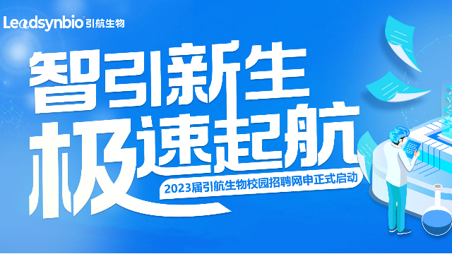 招聘|杏彩体育网
2023届校园招聘正式启动！