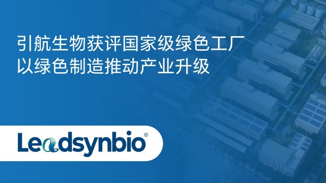 News | 杏彩体育网
获评国家级绿色工厂，以绿色制造推动产业升级