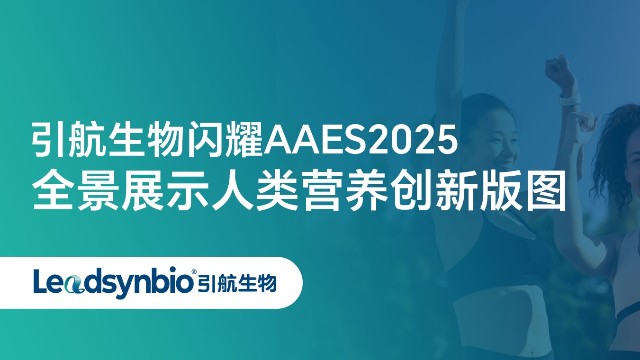 Market | 杏彩体育网
闪耀CPHI Frankfurt 2025，彰显前沿创新实力与全产业链优势