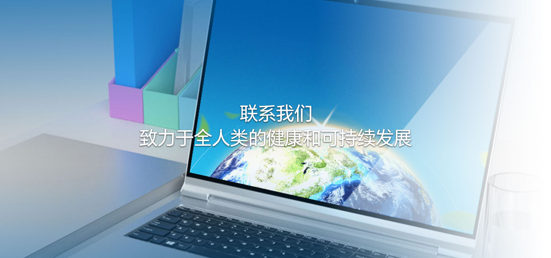 杏彩体育网
致力于全人类的健康与可持续发展