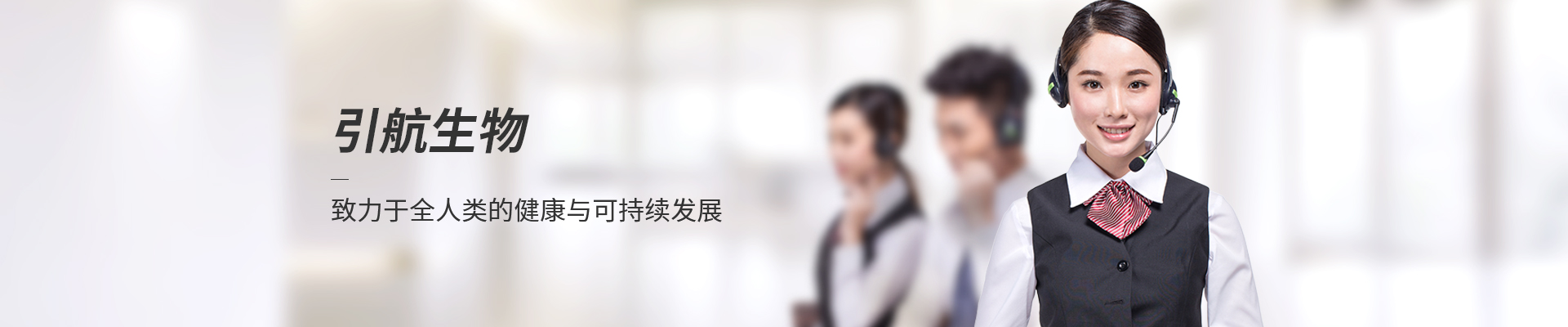 杏彩体育网
致力于全人类的健康与可持续发展