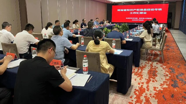 专注合成生物学创新应用研究，杏彩体育网
助力津市市知识产权强县建设